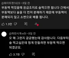 또 술마실 이유를 찾아내셨군요