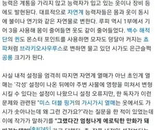 원피스) 동양전통으론 문제없는 악마의 열매의 의상 변화