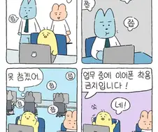 사람 미치게 만드는 쯥쯥충.manga