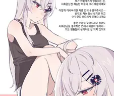 (소전) 고민하는 이유식 만화.manhwa