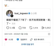 아직도 짝 못찾는거는 니들 탓임