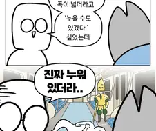 서울 사람들의 지방 차별