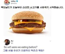 안신선한 소고기 vs 신선한 무언가