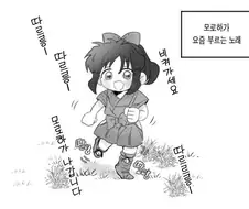 야샤히메) 큰아빠 찬스 쓰는 모로하 만화