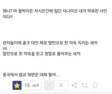 중국 국공합작 체결배경 알아볼수록 얼탱없는 이유...eu