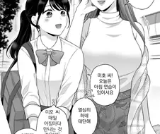 백합)옆집 동탄언니