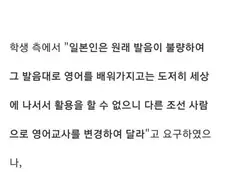 일제시대 때 학생들이 일제히 등교 거부한 이유