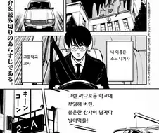 공포)저주받은 고등학교에 부임한 신임교사.manga