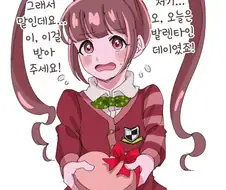 [@] 아리사의 초콜릿을 받아주세요.manhwa