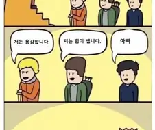 왕이 되기 위한 필수적인 조건.manhwa
