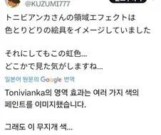 [말딸] 토니 비앙카의 연출을 어디선가 본거 같다는 신데그레 작가