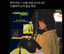 분위기 안 좋다는 사펑 엣지러너 콜라보 자켓.jpg