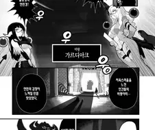 옷만 녹이는 슬라임 함정의 정체.manhwa
