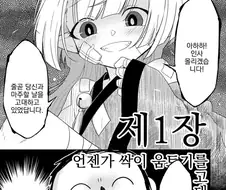 블아) 자기소개하는 슈로