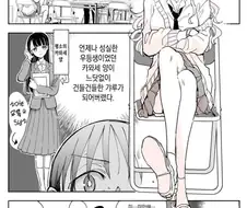 갑작스럽게 불량해진 모범생.manhwa