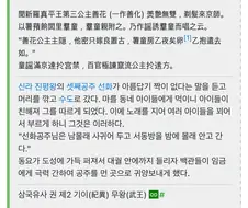 대한민국을 속인 레전드 대국민사기극 manhwa