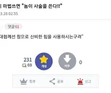 무협에서 사술 구분하는 기준