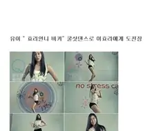 끊임없이 비켜야 했던 이효리.jpg