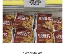 치킨 너겟 세일의 이유.jpg