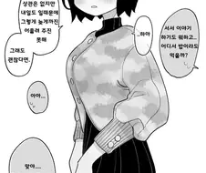 동기랑 간만에 만나게 된 manhwa