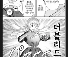 manhwa)마법사가 머리가 좋아야 하는 이유