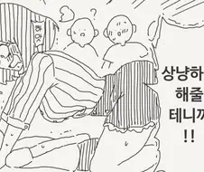 형기가 짧은 manhwa