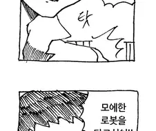 에바) 신지, 에바에 타라.manga