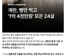 오직 해외라서 가능했던 절약 방법