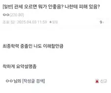 관세 오르면 뭐가 안좋음?