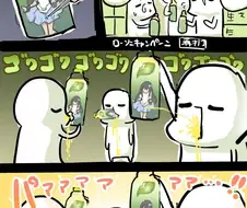 @) 그냥 음료수 마실뿐인.manhwa