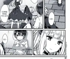 은발벽안 마왕님이 키잡하는.Manga