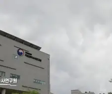 극한직업 국과수.jpg