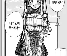 귀여운 여자친구.manhwa