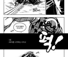 블리치) 인생 2회차 이치고.manga