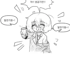 여초회사 회식자리에서 성ㄱ발ㄱ 해버리는.manhwa