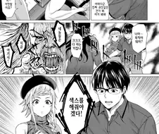 섹X하지 않으면 나갈수 없는 방.manga
