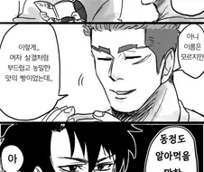 (페그오) 동정은 모르는 표현