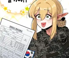 조선엘프) 엘프원사한테 하사임관 신청하는.manwha