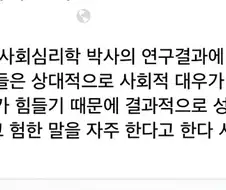 온라인에서 공격적인 사람들