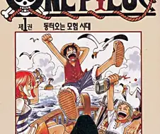 원피스)네 장으로 보는 원작과 실사 비교(ㅇㅎ