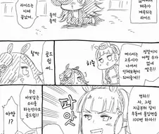 말딸)(핫산) 라이스샤워와 슬럼프.manhwa