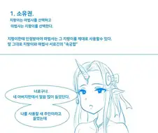 ㅎㅂ) 해리포터 지팡이 설정.manga