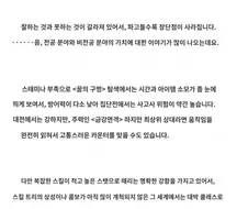 중기사)주인공 검성인 IF일 경우 기대되는 것