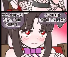 라오) 멸망 후의 일상 순한 맛 16화