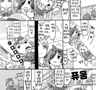 [말딸] 고루시 능지 관리.manhwa