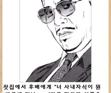 사내새끼가 뭔 파르페냐 ㅋㅋ