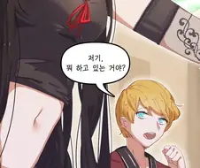 수줍음이 많은 고딕고스소녀.manhwa