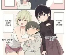누나들과 친해지는 만화