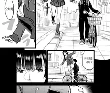 내마위 화이트데이 manga