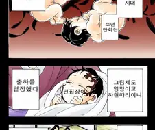 [귀멸 패러디] 히로아카와 귀멸의 칼날.manga